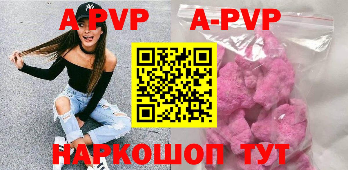дарнет шоп  Alpha-PVP Соль  A-PVP VHQ  Вход с VPN  А ПВП Crystall  Луга 