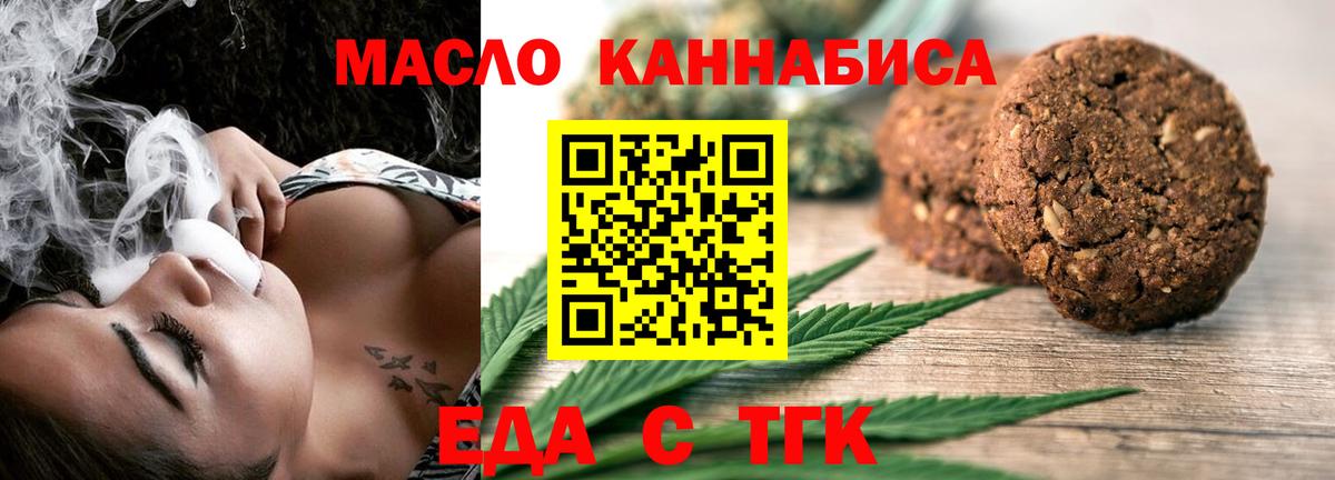 Cannafood конопля  Вход с VPN  Луга 