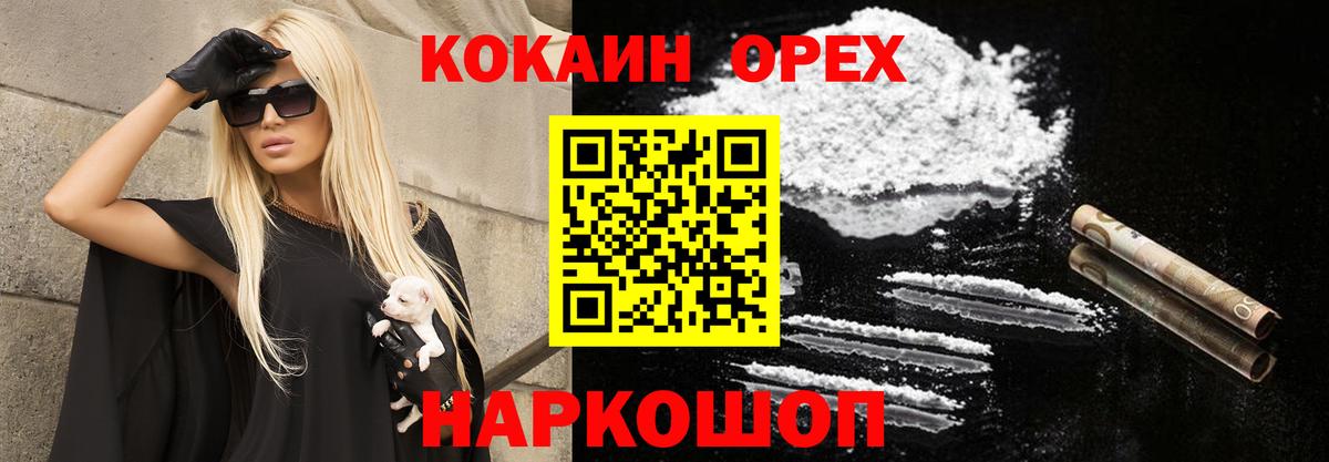 COCAIN VHQ  Вход с VPN  COCAIN  COCAIN Боливия  Луга 