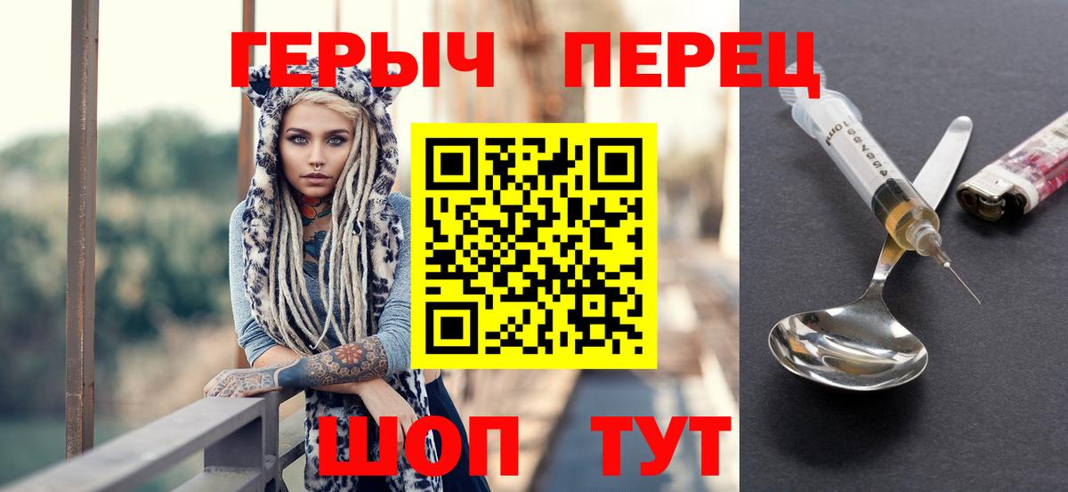 Героин  ГЕРОИН Heroin  Вход с VPN  Луга 