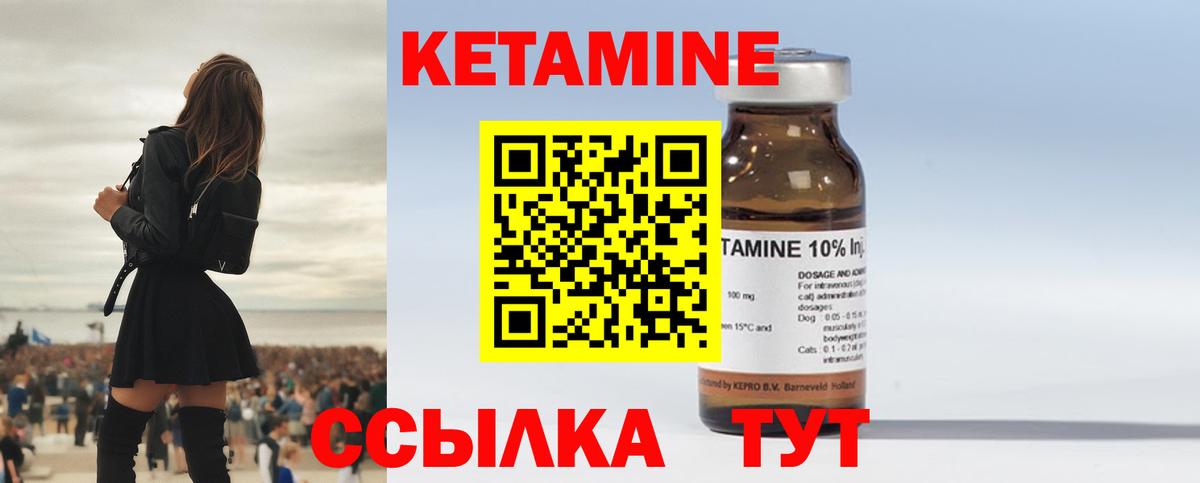 Кетамин VHQ  Вход с VPN  Кетамин ketamine  Луга 