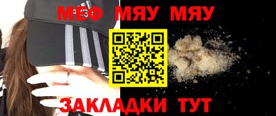 меф VHQ Ипатово