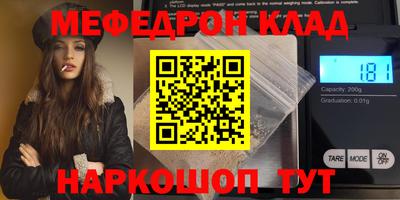 меф VHQ Ипатово