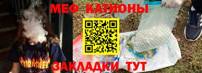 меф VHQ Ипатово