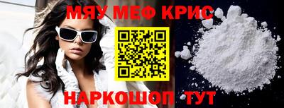 меф VHQ Ипатово