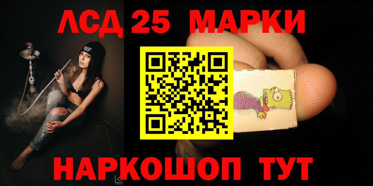 LSD-25 экстази ecstasy  Вход с VPN  Луга  LSD-25 экстази кислота 