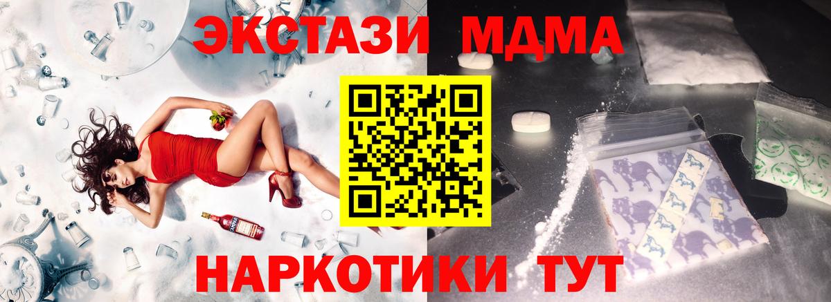 МДМА Molly  МДМА  Луга  Вход с VPN 