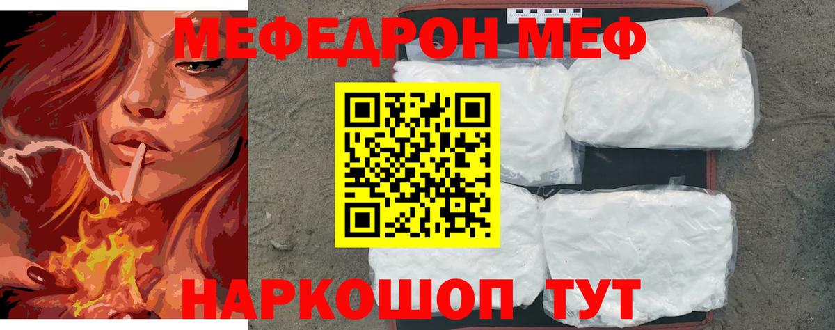 Меф мяу мяу  продажа наркотиков  Луга  Меф  МЯУ-МЯУ  МЯУ-МЯУ 4 MMC  Вход с VPN 