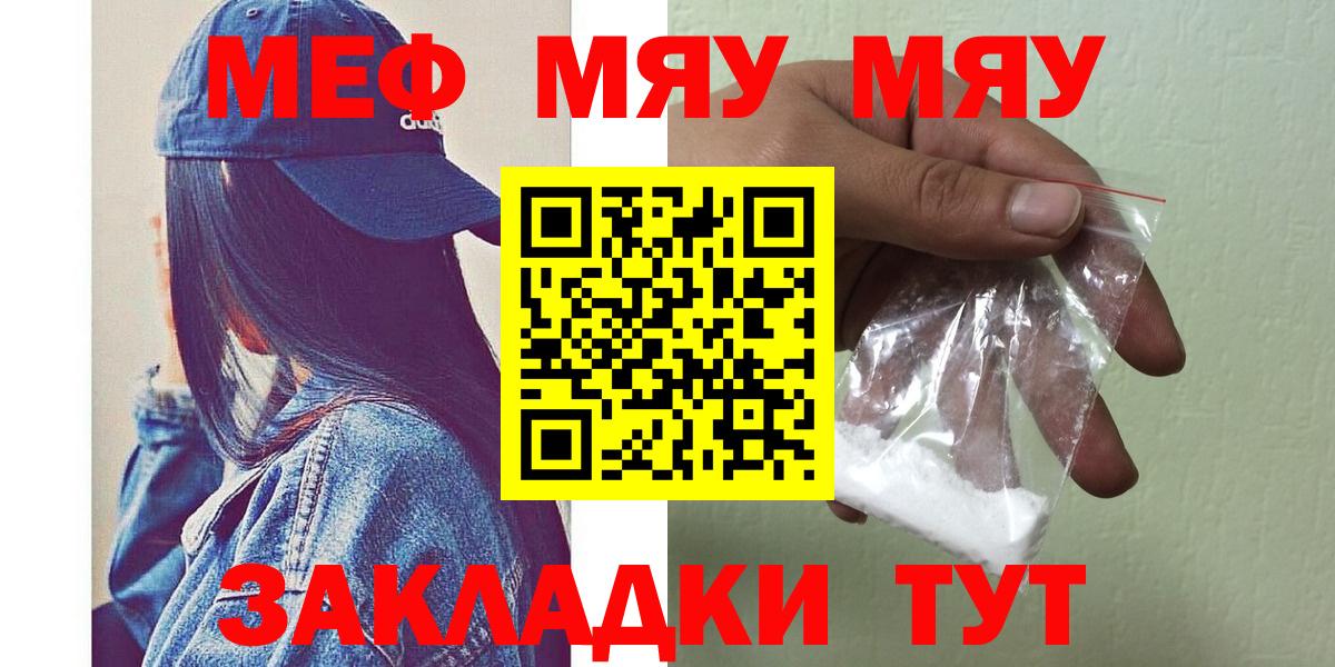 МЕФ кристаллы Луга