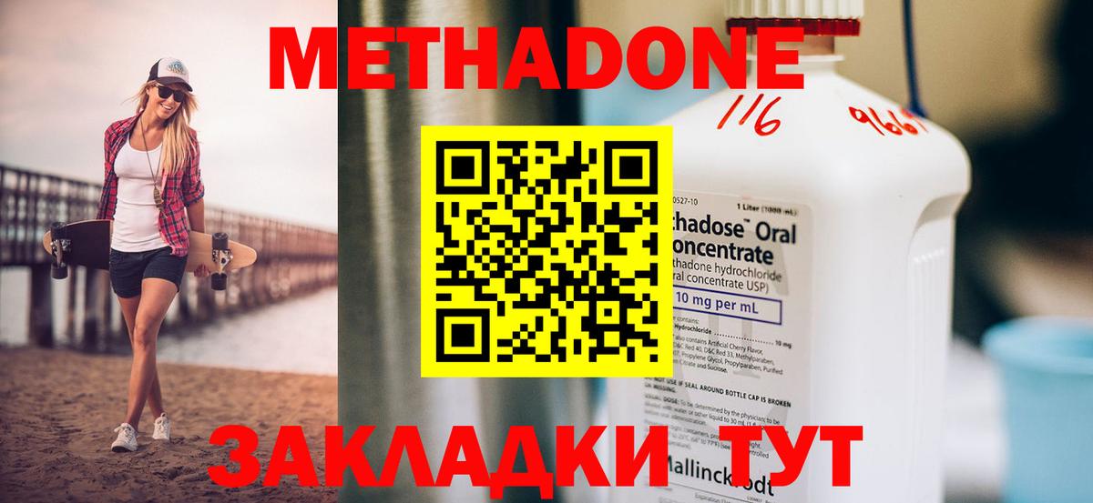 Метадон VHQ  Вход с VPN  Луга  Метадон VHQ 