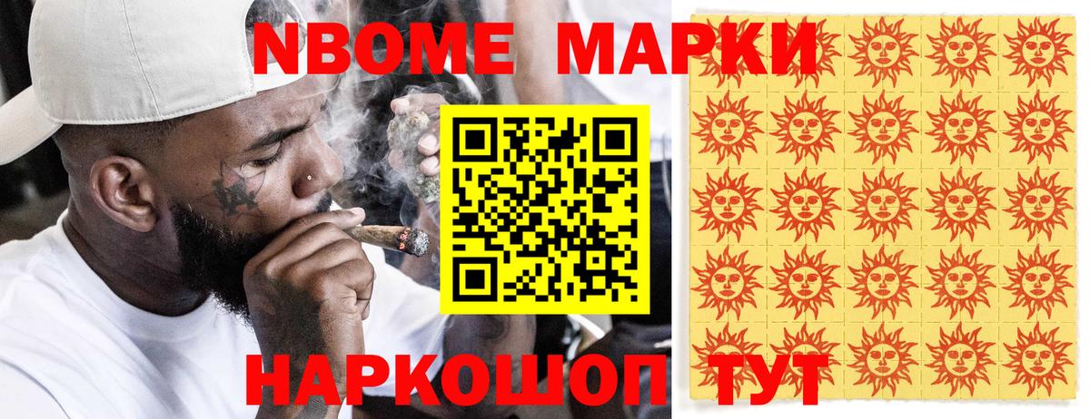 Марки N-bome 1,8мг  Вход с VPN  Марки N-bome 1,8мг  Луга 