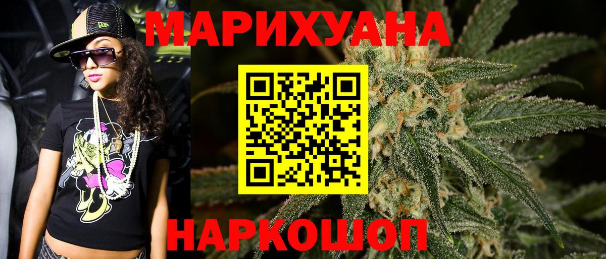 МАРИХУАНА White Widow  Каннабис Ganja  Вход с VPN  Луга  Каннабис индика 